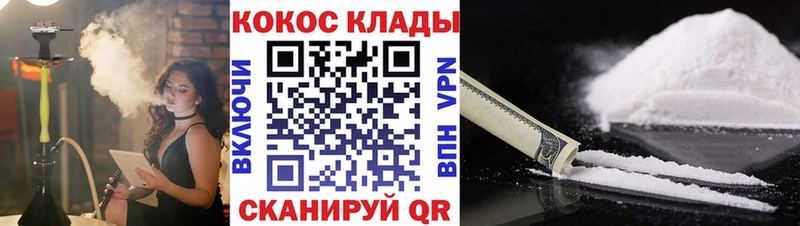 Cocaine 97%  наркошоп  Каневская 