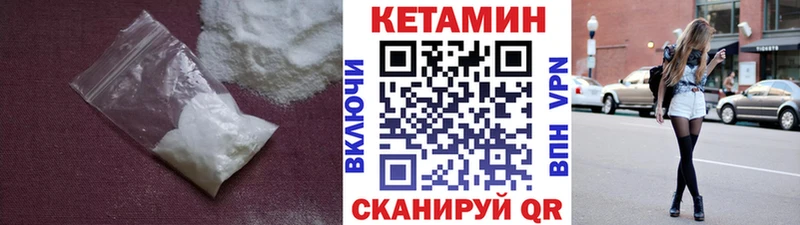 Кетамин ketamine  купить  цена  Каневская 