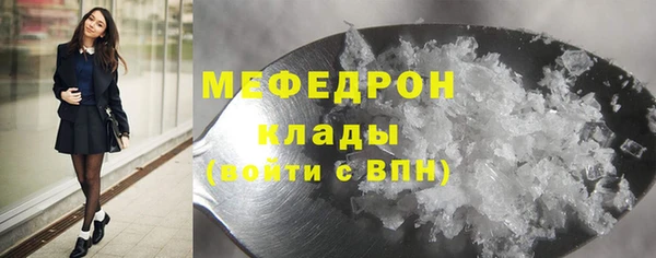 мефедрон Арсеньев