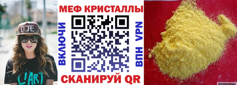 Меф мука  купить наркотики сайты  Каневская 