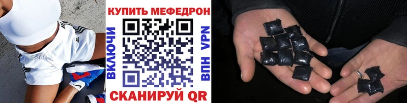 Меф мяу мяу кристаллы Каневская
